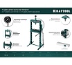 Гидравлический пресс Kraftool PMD-20 с гидронасосом и пневмоприводом, 20 т 43473-20