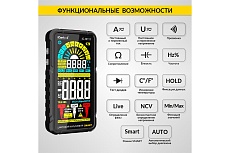 Цифровой смарт мультиметр iCartool CATIII 600V, TrueRMS, AD/DC IC-M117