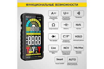 Цифровой смарт мультиметр iCartool CATIII 600V, TrueRMS, AD/DC IC-M117