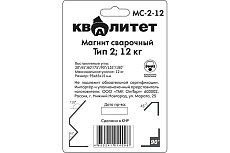 Магнит сварочный МС-2-12 тип 2, 12 кг Квалитет 6687471