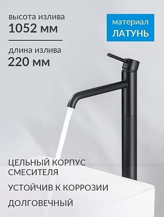 Напольный смеситель Aquatek Европа AQ1309MB черный матовый