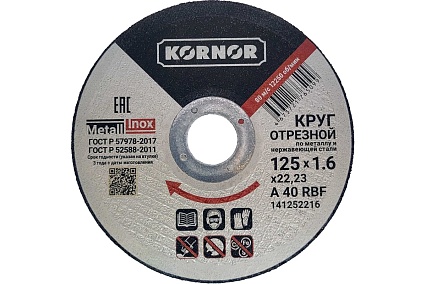 Диск отрезной по металлу 125x1.6x22 мм KORNOR 141252216