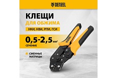 Клещи для обжима изолированных наконечников НКИ и НВИ, разъемов РПИ, гильз ГСИ Denzel 0.5-2.5 кв. мм 17747
