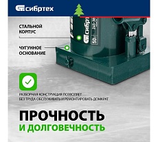 Домкрат гидравлический бутылочный Сибртех 50 т, 245-385 мм 50811