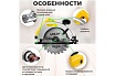 Циркулярная пила Molot MCS 1865-1 0329138