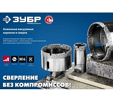 Вакуумное алмазное трубчатое сверло по керамограниту Зубр Профессионал HEX 1/4&quot;, 8 мм, для дрели 29865-08