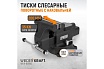 Профессиональные слесарные тиски Wiederkraft поворотные, с наковальней, 200 мм WDK-BV200