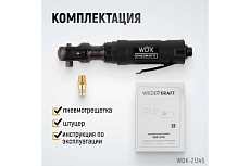 Пневматическая трещотка Wiederkraft 3/8&quot; WDK-21345