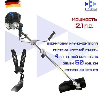 Триммер бензиновый HAITEC 4х тактный, 50 куб/см HT-4MS150