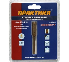 Коронка алмазная по керамограниту (5 мм) Практика 776-218
