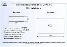 Раковина Gid N9396 60 см