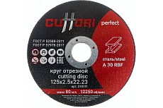Круг отрезной по металлу A36RBF (125х2.5х22.2 мм) Cuttori 210111