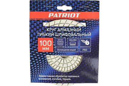 Круг алмазный гибкий шлифовальный АГШК O100 мм P50 Patriot (1165) 811010031