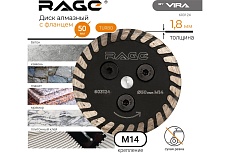 Диск алмазный 50 мм, турбо, с фланцем М14 RAGE by VIRA 603124