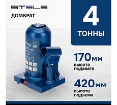 Телескопический гидравлический бутылочный домкрат Stels 4 т, h подъема 170–420 мм 51116