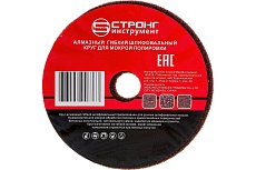 Диск алмазный гибкий черепашка АГШК для влажной шлифовки 100 мм, P200, СТБ-302 Strong СТБ-30200200