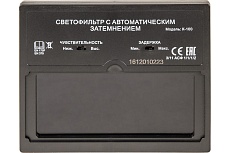Маска сварщика Кедр К-100 черная 8005121