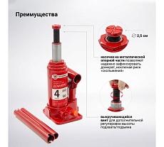 Бутылочный домкрат AUTOPROFI DG-04K