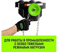 Тележка для ручных талей с цепным приводом HITCH TR200, 2 т, 9 м SZ061023