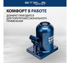 Телескопический гидравлический бутылочный домкрат Stels 8 т, h подъема 170–430 мм 51118