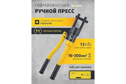 Гидравлический пресс Navigator NHT-Pg03-16-300 ручной, плавный ход 80389