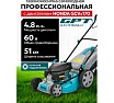 Газонокосилка бензиновая GPT GLM-K5136SA-H