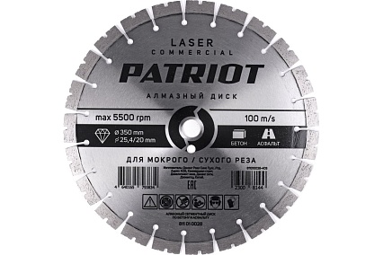 Диск алмазный сегментный LASER COMMERCIAL 350x25.4/20 мм, по бетону, асфальту Patriot 811010028
