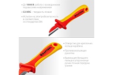Диэлектрический, прямой нож электрика Kraftool KN-1 1000В 45401
