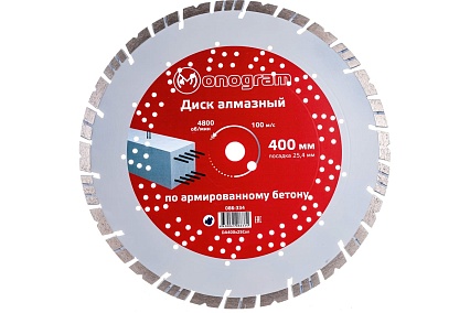 Диск алмазный турбосегментный Special (400х25.4 мм) MONOGRAM 086-334