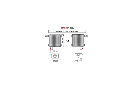 Радиатор Zehnder STOCK Completto C3037/16/V001/RAL 9016