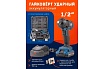 Аккумуляторный ударный гайковерт Forsage 1/2 в кейсе F-02169(14907)