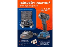 Аккумуляторный ударный гайковерт Forsage 1/2 в кейсе F-02169(14907)