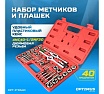 Набор метчиков и плашек Optimus 4NC40 - 1/2NF20, дюймовая резьба, 40 предметов OPT-ITDS40