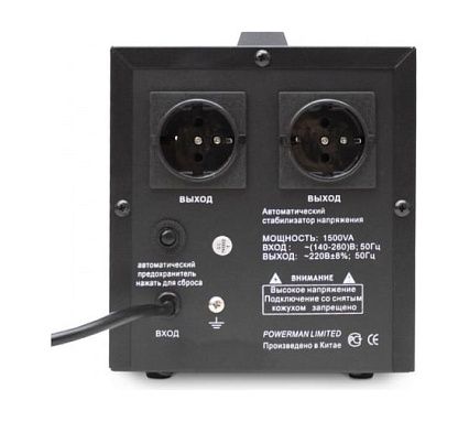 Стабилизатор напряжения Powerman 1ф 1,5 кВА AVS 1500 D Black 6028663