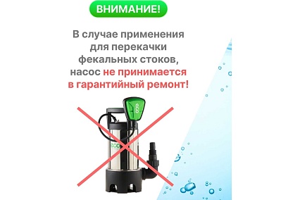 Дренажный насос Eco DI-903