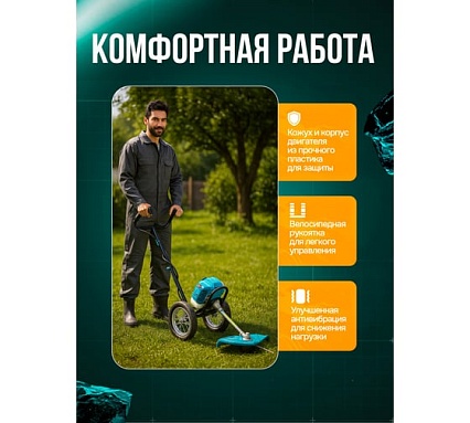 Триммер бензиновый GPT TBC-522 K