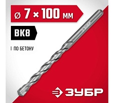 Сверло по бетону Зубр 7x100 мм 2922-100-07