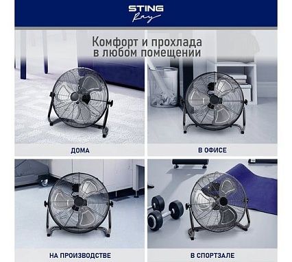 Вентилятор напольный STINGRAY ST-FN4108A черный обсидиан 40106
