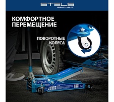Гидравлический подкатной домкрат Stels быстр.подъем, 3 т, QUICK LIFT 51137