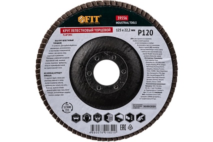 Диск наждачный лепестковый для УШМ (125х22,2 мм; Р120) FIT IT 39556