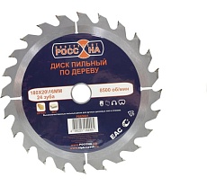 Диск пильный по дереву (180х20\16 мм; 24 зубов) РОССНА Р860601