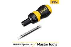 Двухсторонняя отвертка Deli с трещоткой, PH2+SL6 DL626010 (Cr-V, регулируемая длина 110-150мм, диаметр хвостовика 6мм) 98381