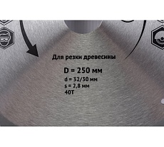 Диск пильный по дереву (250х32 мм; 40Т) для циркулярных пил FIT 37758