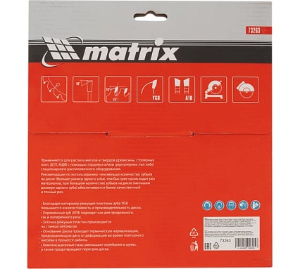 Диск пильный (200х32 мм; 48T) по дереву Matrix 73263