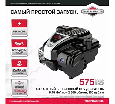 Бензомоторная газонокосилка Stiga Multiclip 47 SEQ B 298472528/ST1
