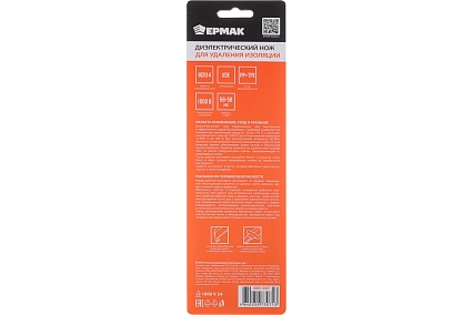 Нож для удаления изоляции Ермак X-PRO 1 685-007