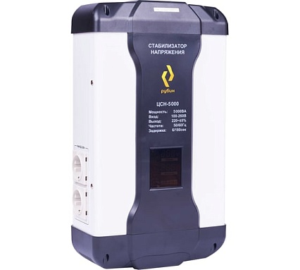 Однофазный стабилизатор напряжения Рубин ЦСН 5 000 (5000ва) РЭ-ЦСН 5000