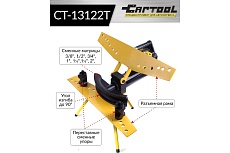 Гидравлический трубогиб со встроенным насосом Car-tool 1/2&quot;-2&quot;, 13 т на треноге CT-13122T