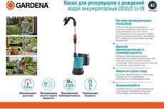 Аккумуляторный насос для резервуаров с дождевой водой Gardena 2000/2 Li-18 01749-20.000.00
