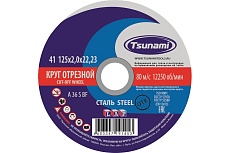 Круг отрезной по металлу (125х2,0х22 мм, A 36 S BF) Tsunami D16101252022000